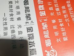 -雲蜀龙阁·金牌水煮鱼(方庄店)