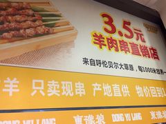 -東豫狼鲜货烧烤. 碳火烤鱼. 小龙虾(上海首店)