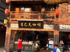 -星巴克(福州三坊七巷店)