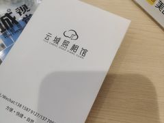 -云城照相馆(龙湖雨山天街店)