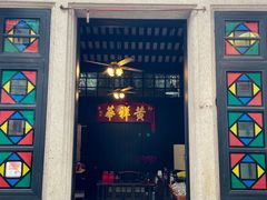 -黄祥华养生堂·炖汤·营养蒸饭(岭南天地店)