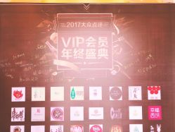 -华盛外滩宴会中心(越城店)