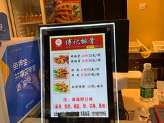 -傅强排骨(成都总店)