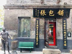 门面-张包铺(道外店)