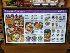 -阿香米线(大兴龙湖天街店)