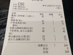 账单-老头儿油爆虾·知味杭州(爱琴海购物中心)