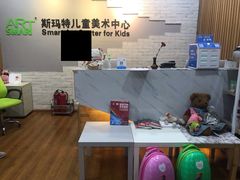 -斯玛特儿童美术中心(文化中心店)
