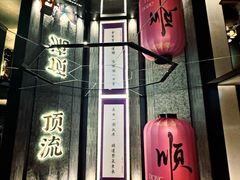 -东来顺·非遗火锅(赛格国际购物中心店)