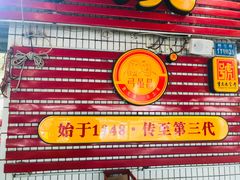 -弓虽昌焖烧鸡(大竹林店)