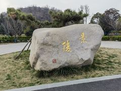 -洛阳古墓博物馆