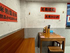 -池嬢拌粉(上海首店)