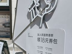 -喜茶(上海兴业太古汇店)