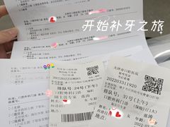 -天津市口腔医院(和平本部)