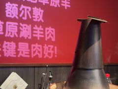 -额尔敦传统涮(公园西路店)