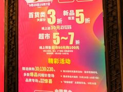 -新大新(东山广场店)