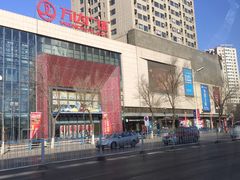 -万达广场(沈阳铁西店)