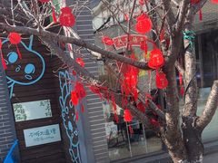 -菊园百果园