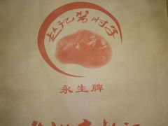 -老北京赵记酱肘子
