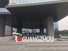 -广州市城市规划展览中心