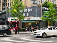 门面-六贤记(杭州龙湖滨江天街店)