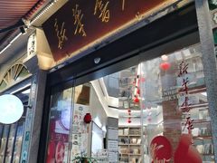 -新华书店(龙头路店)