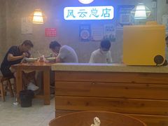 -风云面馆(珠海路店)
