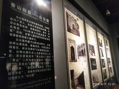 -红岩魂陈列馆