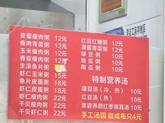 -曼曼汤包(建国西路店)
