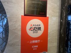 -红辣椒·川菜·火锅(朝外店)
