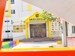 -精诚实验幼儿园潘家园园