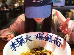 -李犟大爆鳝面·手工蟹黄包(湖滨西湖店)