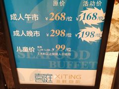 -喜庭海鲜自助(来福士店)