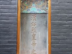 -成都武侯祠博物馆