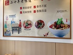 -胡氏面馆