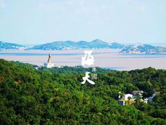 -朱家尖南沙景点