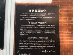 -上海鲁迅故居