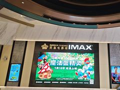 -英皇电影城(平安金融中心IMAX激光店)