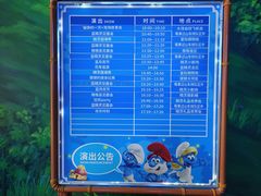-蓝精灵乐园·世茂精灵之城主题乐园