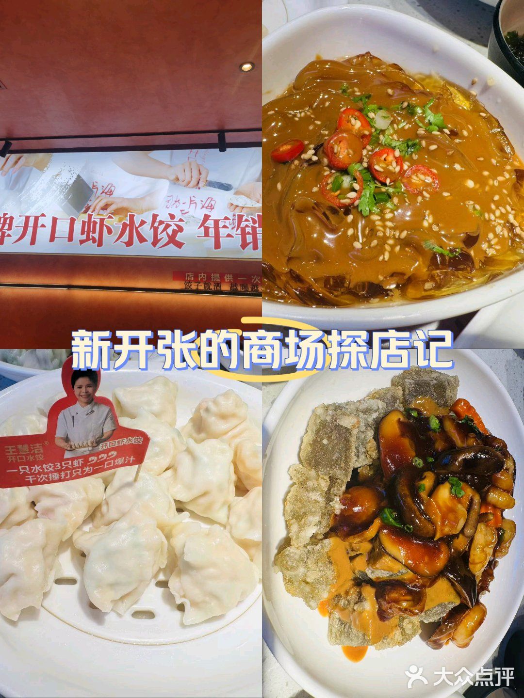 家乡的味道，一碗故事