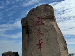 -北京凤凰岭