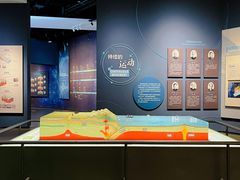 -湖南省地质博物馆