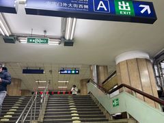 -安定门(地铁站)