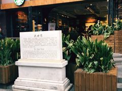 门面-星巴克(南京大世界店)