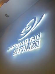 -苗方清颜专业祛痘连锁机构