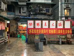 门面-独雅老火锅(原宏声巷店)