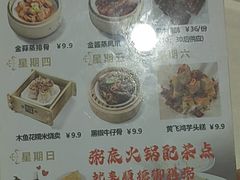 -御膳粥·牛乳粥底火锅·地道顺德菜(容桂店)