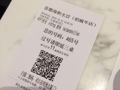-喜鼎海胆水饺(柏威年购物中心店)