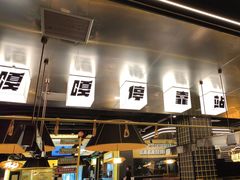 -嘎嘎鸭脑壳(蜀汉路店)