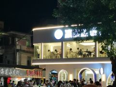 -正宗八宝冰饭·非遗冰饭·烧烤(奎桥店)