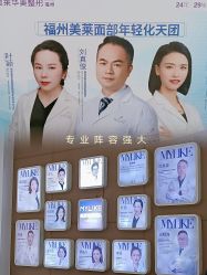 -美莱医疗美容医院